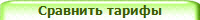 Способы оплаты